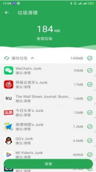 ֙C(j)Gɫ °d(Greenify Clean)app؈D