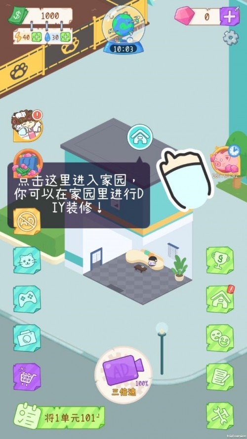 Ԣ ֙C棨TenantsSimulator؈D