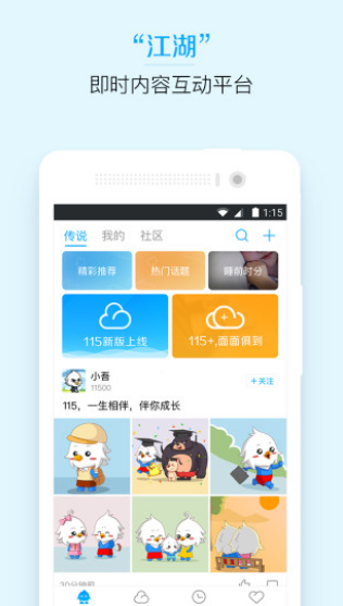 115 ƃWPdapp؈D