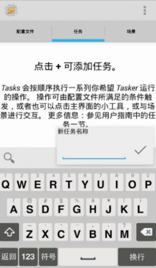 taskerʾ °dapp؈D
