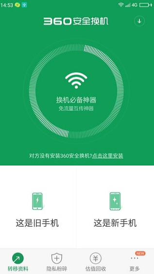 360ȫQC(j)360 Transfer dapp؈D