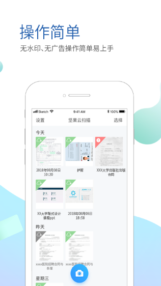 Թƒ裨Nutstore ScannerMapp؈D