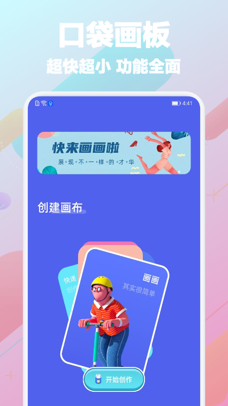 PaperLapp؈D