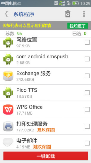 һIRootޫ@ȡ ׿app؈D