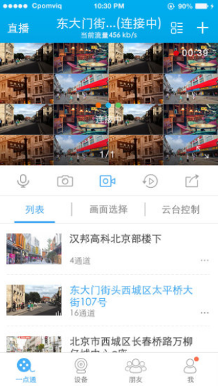 hһcͨPro ׿棨Ivview Proapp؈D
