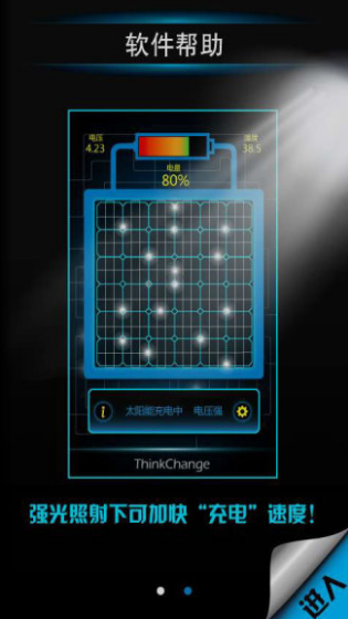 ̫ܳ SolarPower׿app؈D