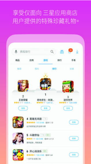 Ǒ̵꣨Galaxy Store׿app؈D