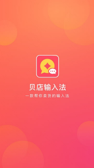 ؐݔ뷨 ׿app؈D
