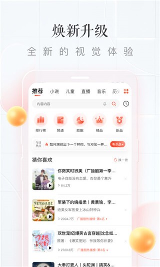 ϲR APPȥV棨Ximalaya؈D