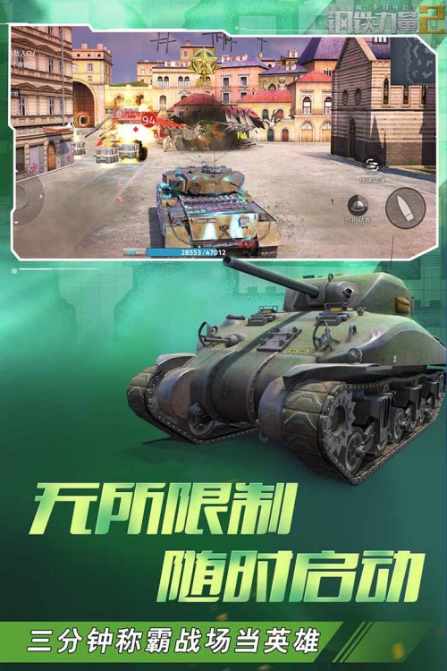 F2Iron Force 2؈D