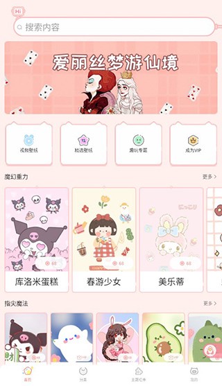 Ȥڼ֙Cdapp؈D