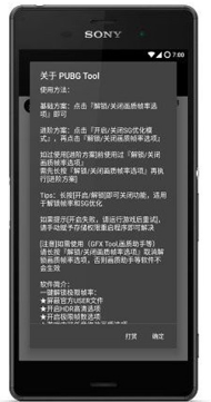 pubgtool|(|120) app؈D
