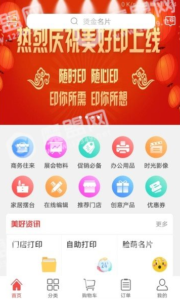 ӡھ ׿app؈D