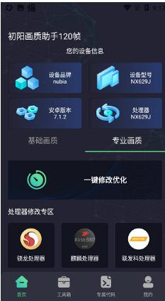 ꖮ| 120app؈D