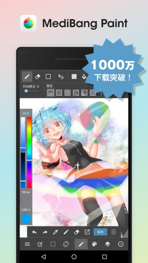 MediBangPaint app؈D