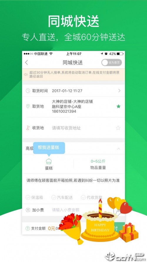 app؈D