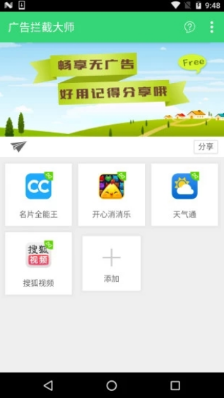 Vr،ңAD Blocker׿app؈D