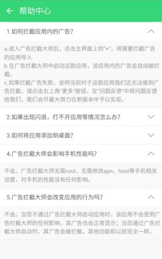 VKYߣAD Blockerapp؈D