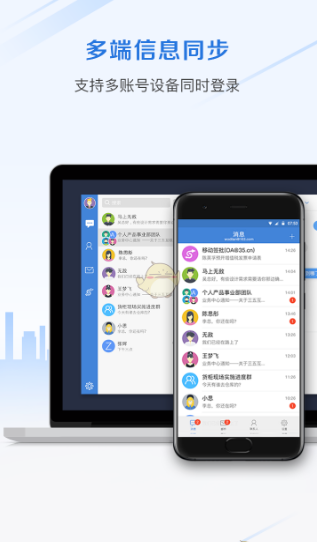 ]Ǣ]䣨MailChat׿app؈D