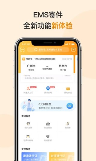 ]EMS app؈D