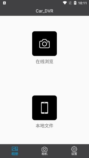 Car_DVR܇(ch)ӛ䛃x ׿appd؈D