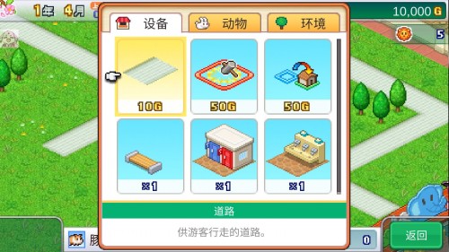 ̽UBƤ@ hΑAPPdZoo Park Story؈D