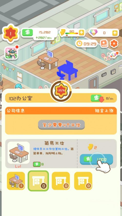 IķaģM ֙CΑAPPdIdle OfficeBuilding Story؈D