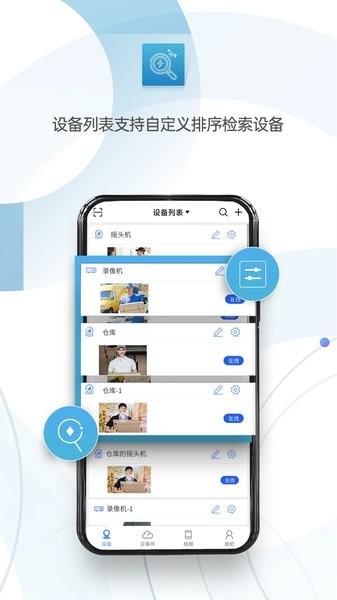 O(XMEye Pro)appd؈D