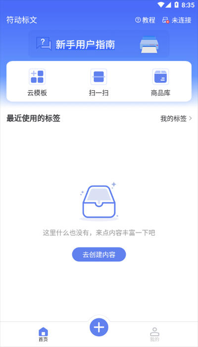 Әİ׿棨Air Labelappd؈D