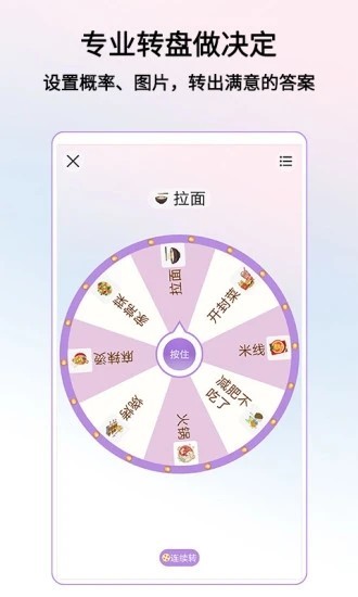DPQ°棨Funny Rouletteappd؈D