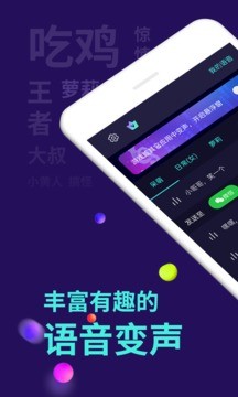 Z׃Ч(Voice Shifter)APPd؈D