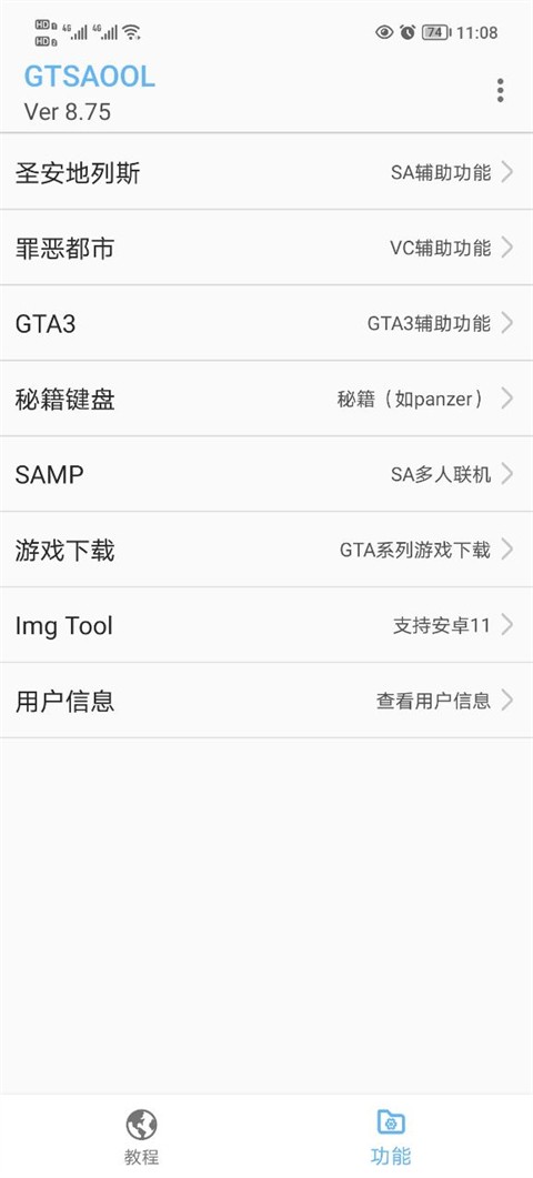 GTSAOOL app؈D