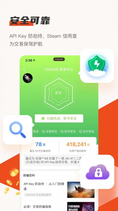 C5GAME׿֙C(j)app؈D