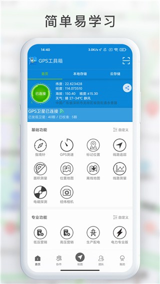 GPS°汾app؈D