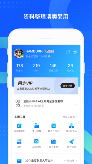 QQͬ°app؈D
