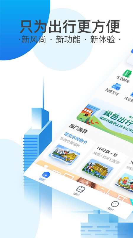 츮ͨapp؈D