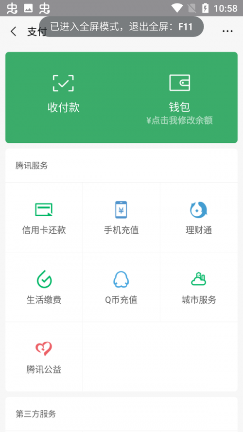 ΢~޸oˮӡdapp؈D
