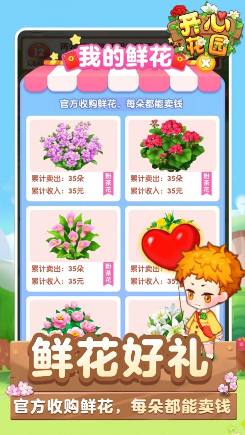 _(ki)Ļ@Happy GardenΑAPPd؈D
