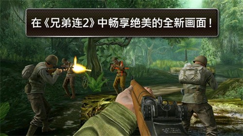ֵB2ȫ(zhn)Brithers in Arms 2 HDapp؈D