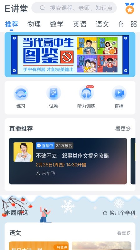 W(xu)eW(wng)ͨapp؈D