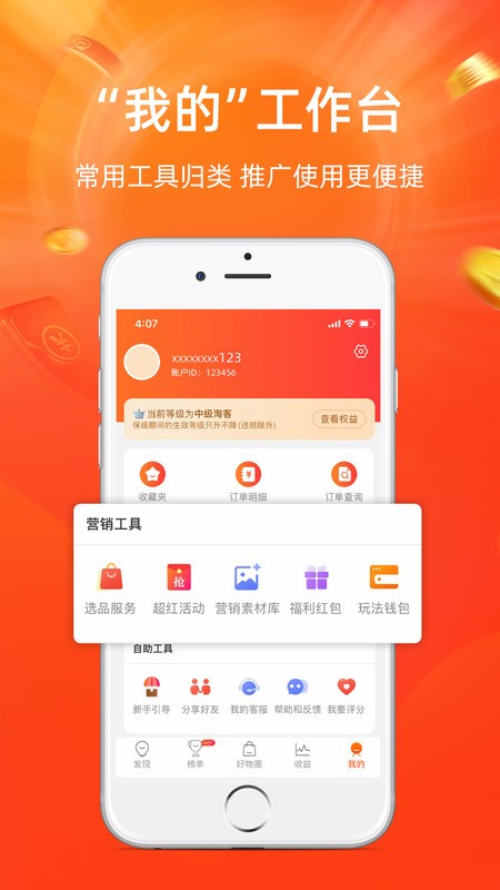 Ԍ(lin)app؈D