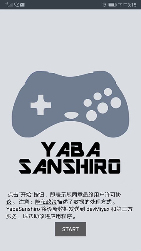 ģM׿İ棨Yaba Sanshiro 2 Proapp؈D