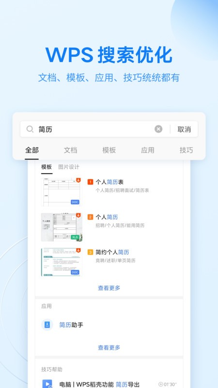 WPS Office appٷI؈D