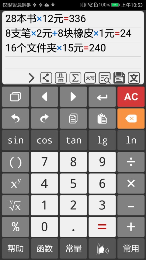 Ӌܼapp؈D