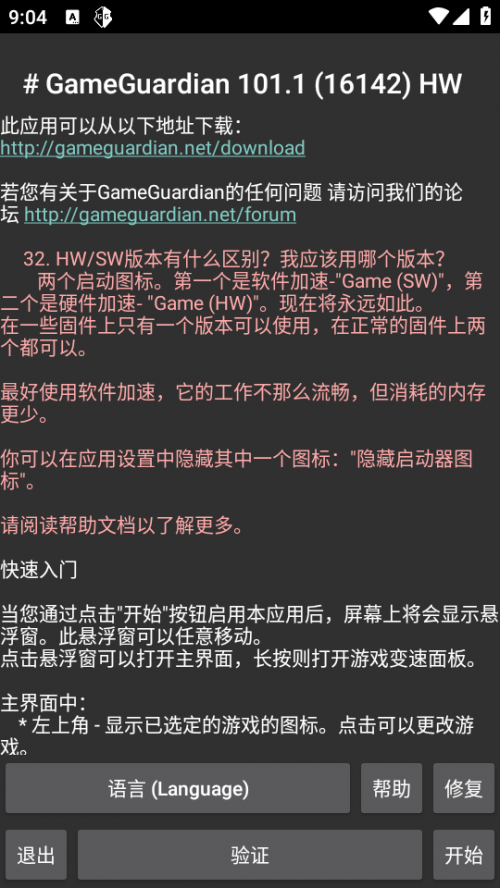 gg޸bGameGuardian؈D