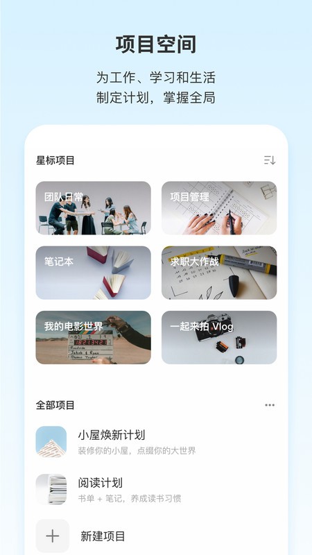 Teambition app؈D