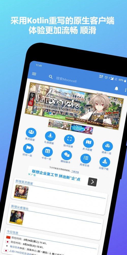 Mooncell app؈D