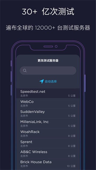 speedtestЇdapp؈D