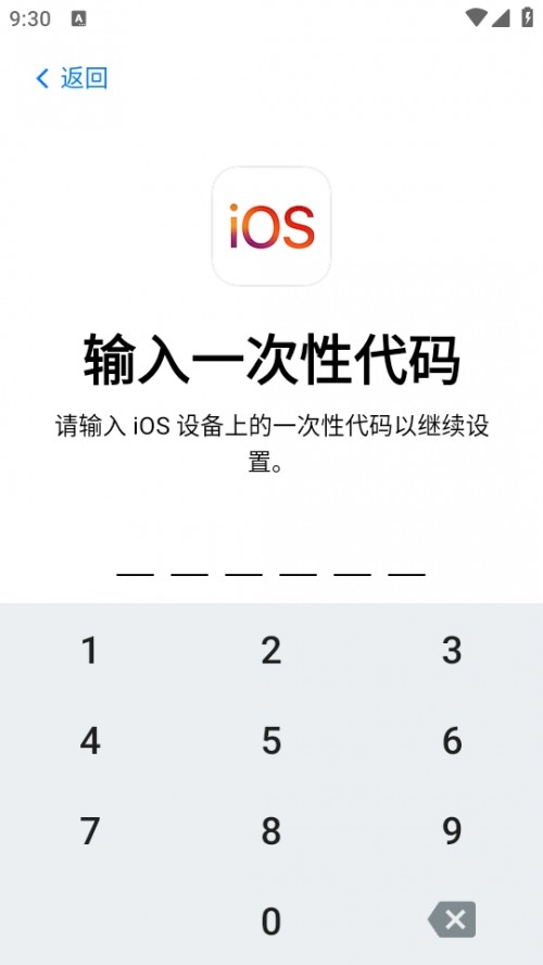 DƵios׿ãMove to iOS؈D