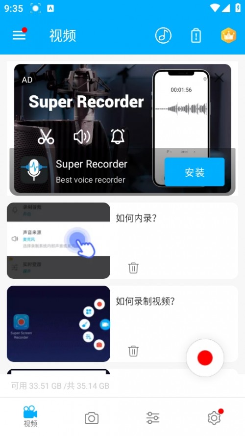 ؈DM棨Super Screen Recorder؈D